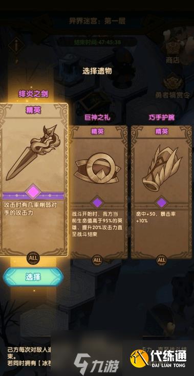 劍與遠征困難模式怎么過 困難難度級別通關攻略