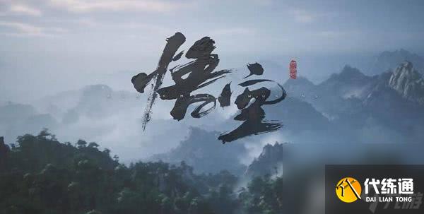 黑神話悟空聚形散氣如何獲取 聚形散氣法術獲取方式