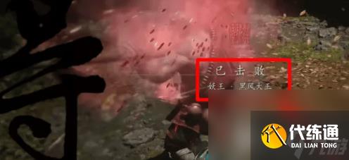 黑神話悟空聚形散氣如何獲取 聚形散氣法術獲取方式
