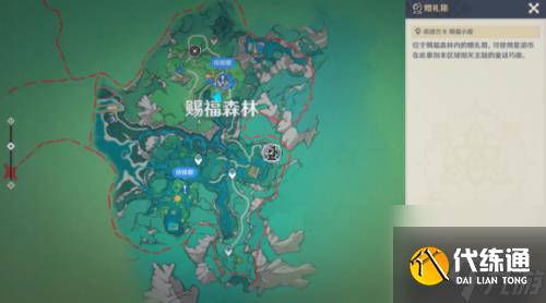 原神巧像摹刻好架子任务完成攻略