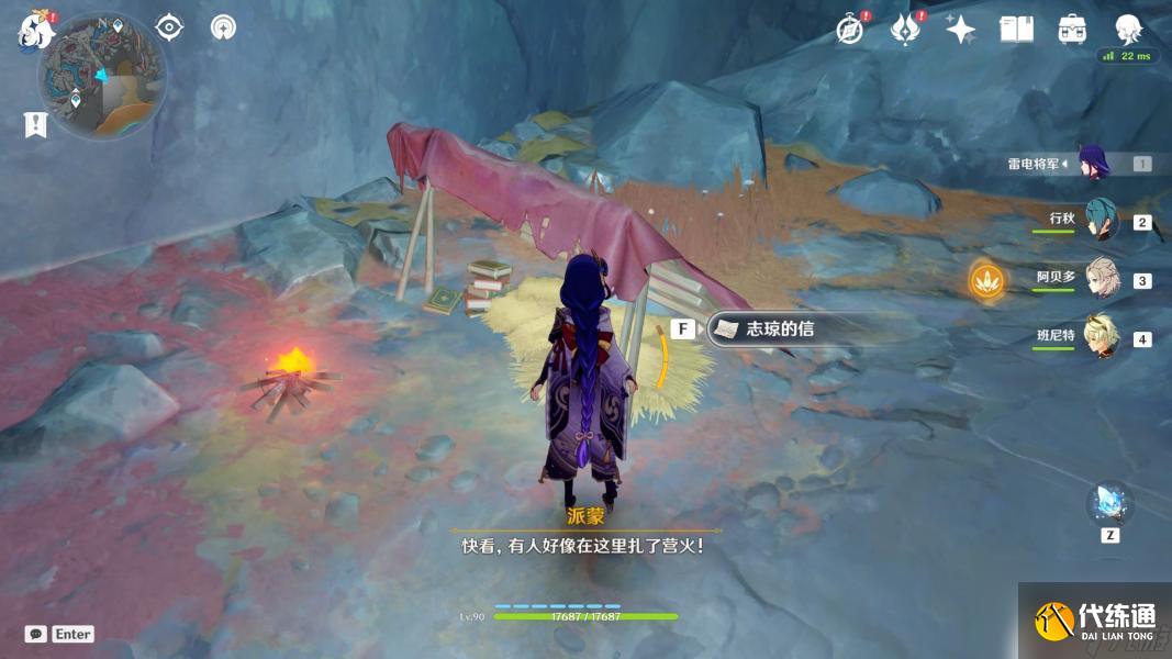 原神琉璃寒晶用处? 《原神》琉璃寒晶在哪个地图