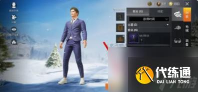 和平精英衣服怎么隐藏