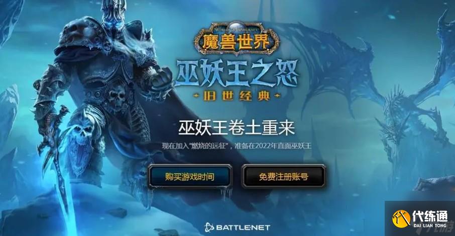 魔兽怀旧服80级开放时间是什么时候