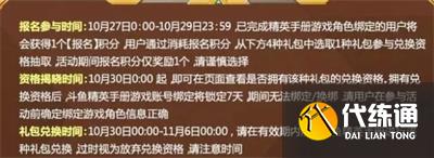 和平精英福音战士返场时间一览 和平精英福音战士什么时候返场