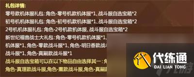 和平精英福音战士返场时间一览 和平精英福音战士什么时候返场