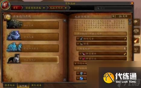 魔兽世界wow失窃的欧恩哈拉之息获得方法