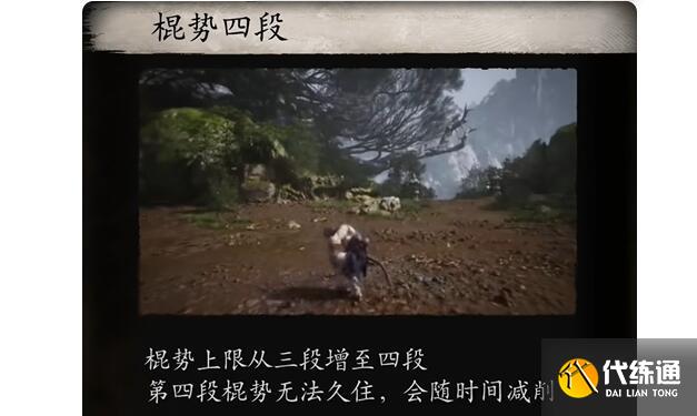 黑神話悟空主線結局觸發方法