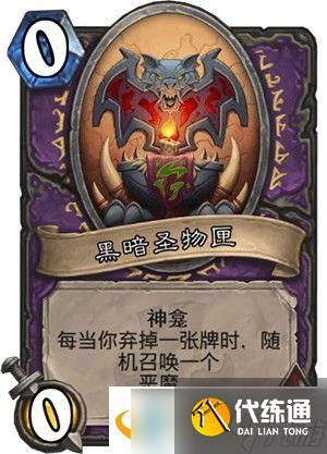 炉石传说拉斯塔哈冒险模式术士攻略 术士神龛宝箱选择推荐