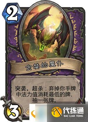 炉石传说拉斯塔哈冒险模式术士攻略 术士神龛宝箱选择推荐
