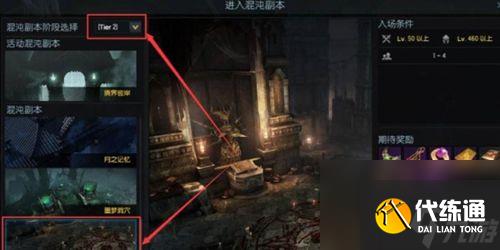 命运方舟特拉贡怎么解锁