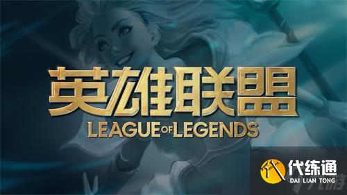 《英雄联盟》荣誉等级提升方法