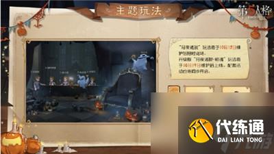 第五人格子夜嘉年华主题活动即将上线游戏子夜嘉年华主题活动玩法攻略