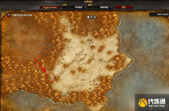 魔兽世界口渴的地精任务如何开启 口渴的地精任务玩法指南