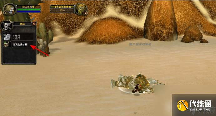 魔兽世界口渴的地精任务如何开启 口渴的地精任务玩法指南