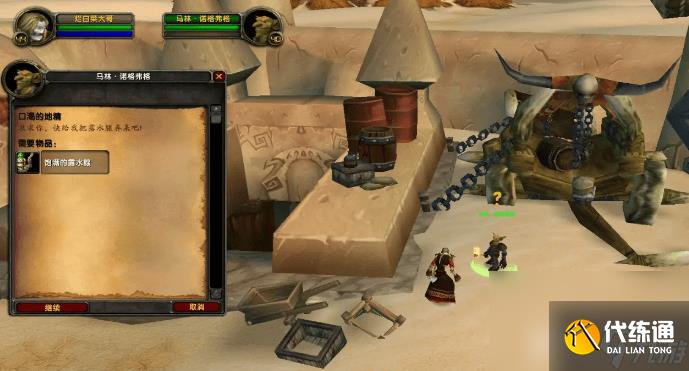 魔兽世界口渴的地精任务如何开启 口渴的地精任务玩法指南