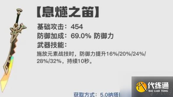 原神5.0纳塔新武器适配角色推荐