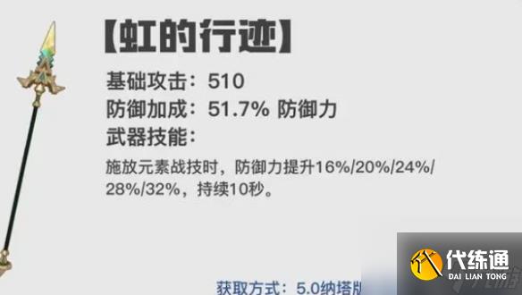 原神5.0纳塔新武器适配角色推荐