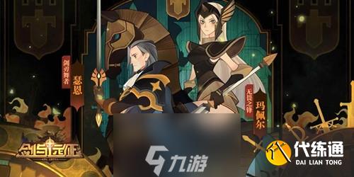 劍與遠征怎么抽英雄 抽卡玄學技巧方法攻略