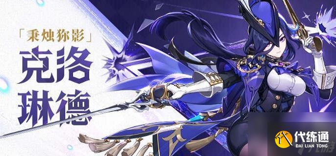 原神赦罪适配角色推荐