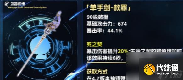 原神赦罪适配角色推荐