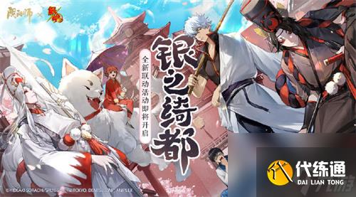 阴阳师天逆每御魂怎么搭配-阴阳师天逆每御魂搭配推荐