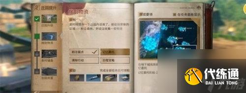 明日之后记忆委托任务怎么完成-明日之后记忆委托任务完成攻略