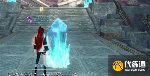 逆水寒手游无荒无心问履获取途径