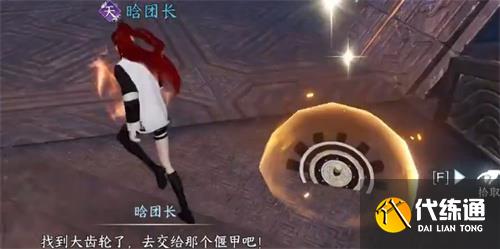 逆水寒手游无荒无心问履获取途径