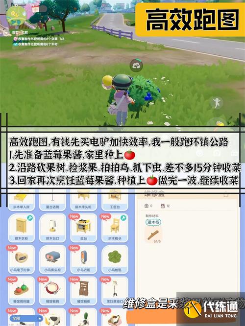 心動小鎮(zhèn)新手前期打工快速賺錢攻略