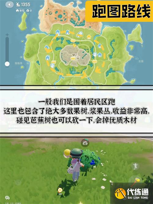 心動小鎮(zhèn)新手前期打工快速賺錢攻略