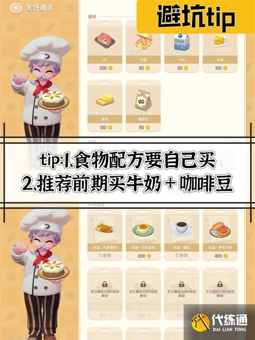 心動小鎮(zhèn)新手前期打工快速賺錢攻略