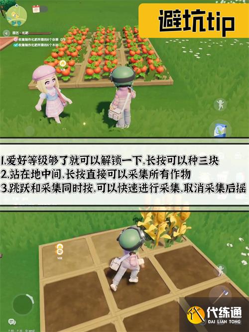 心動小鎮(zhèn)新手前期打工快速賺錢攻略