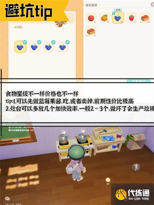 心動小鎮(zhèn)新手前期打工快速賺錢攻略