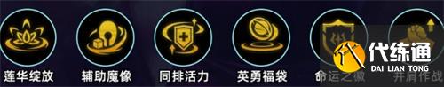 金铲铲之战s12命运卡特阵容玩法详解