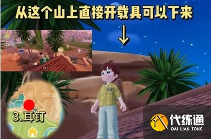 心動小鎮泡泡耳釘獲取方法途徑分享