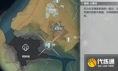 鳴潮愿此景永留你心任務全流程分享