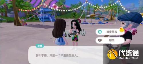心動小鎮李榛的琴弦任務道具位置介紹