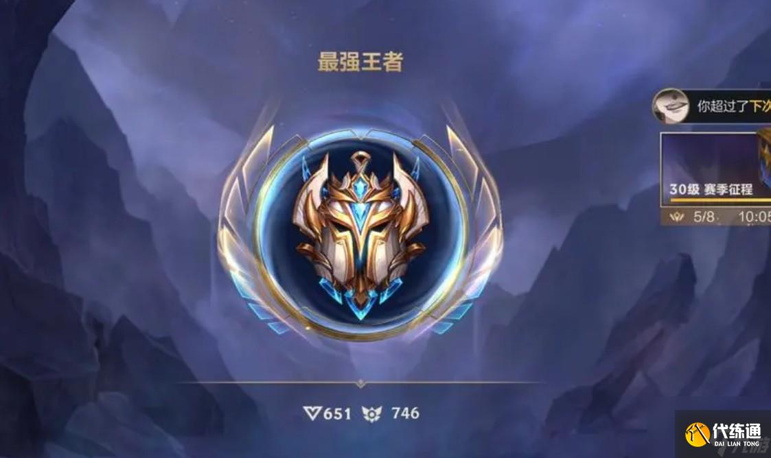 英雄联盟最高段位是什么