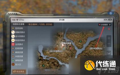 明日之后怎么换线