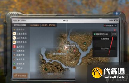 明日之后怎么换线