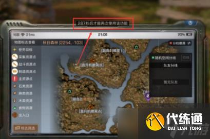 明日之后怎么换线