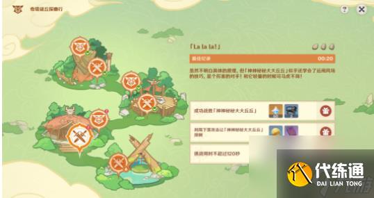 原神奇境谜丘探幽行第四关攻略