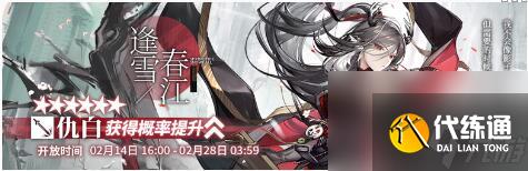 明日方舟仇白技能怎么样 明日方舟仇白技能介绍