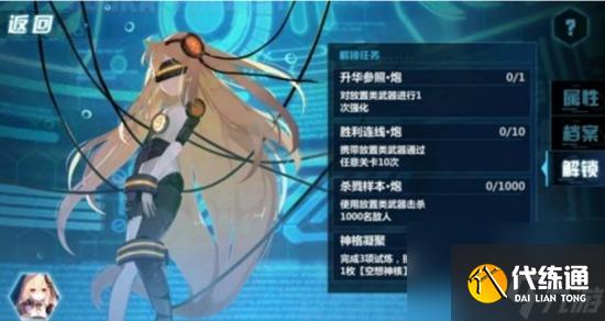 崩坏学园2中的空想神核怎么获得 崩坏学园2中的空想神核获得方法
