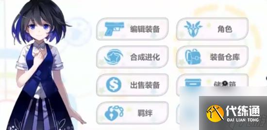 崩坏学园2中的空想神核怎么获得 崩坏学园2中的空想神核获得方法