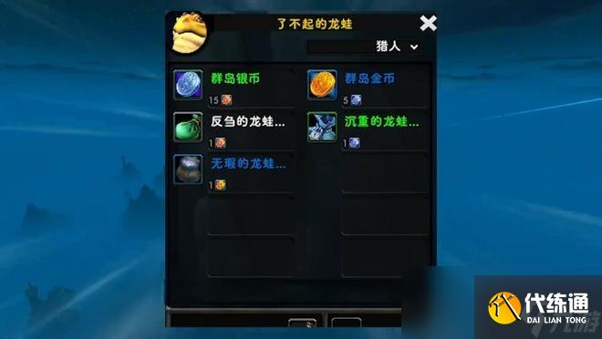 魔兽世界奥图坐骑怎么获得