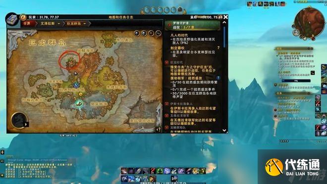 魔兽世界奥图坐骑怎么获得