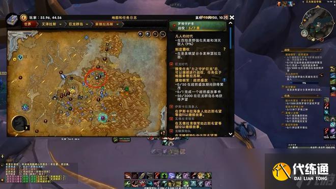 魔兽世界奥图坐骑怎么获得