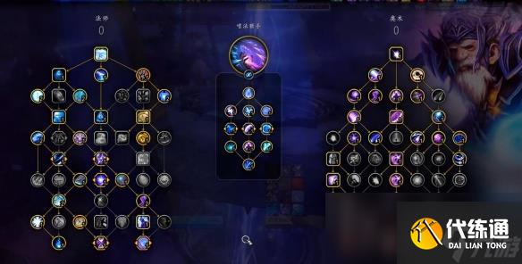 魔兽世界11.0奥法天赋加点推荐