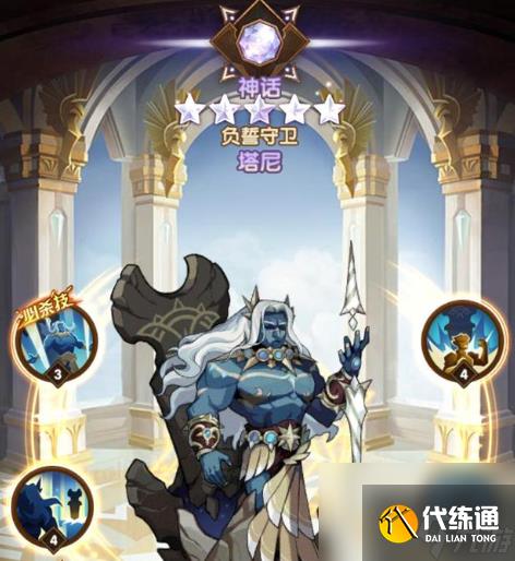 劍與遠征負誓守衛塔尼怎么樣-劍與遠征負誓守衛塔尼介紹